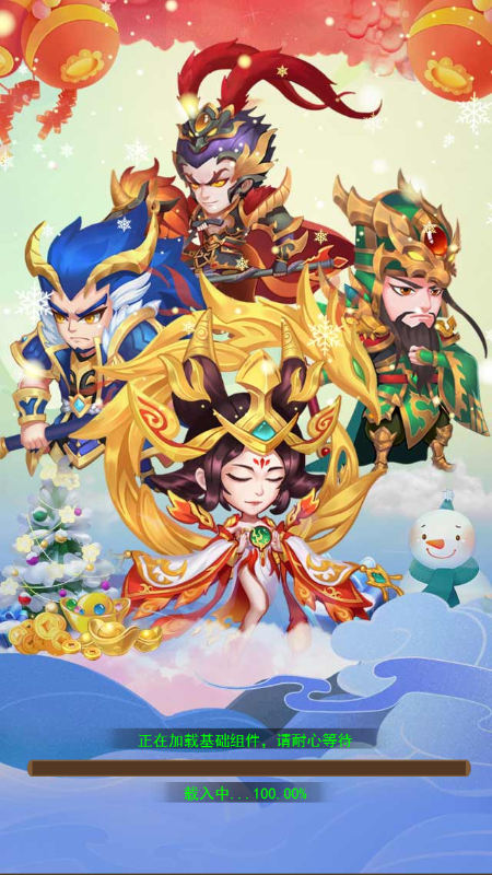 曲奇火纹三国截图4