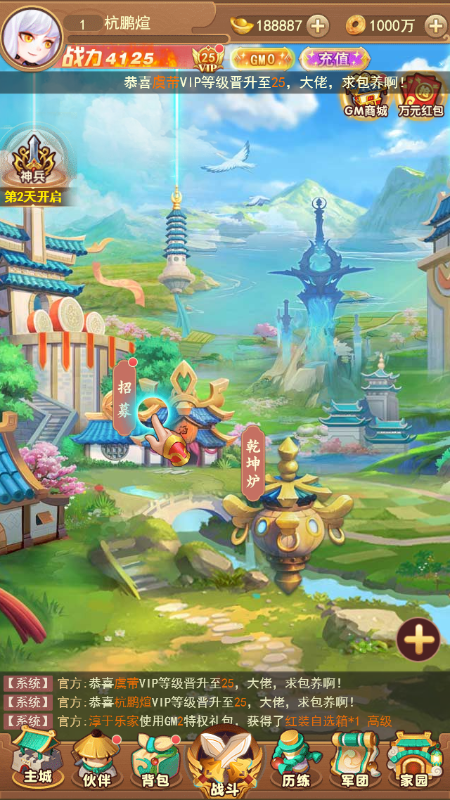 曲奇火纹三国截图3