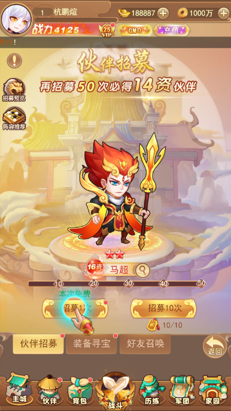 曲奇火纹三国截图1