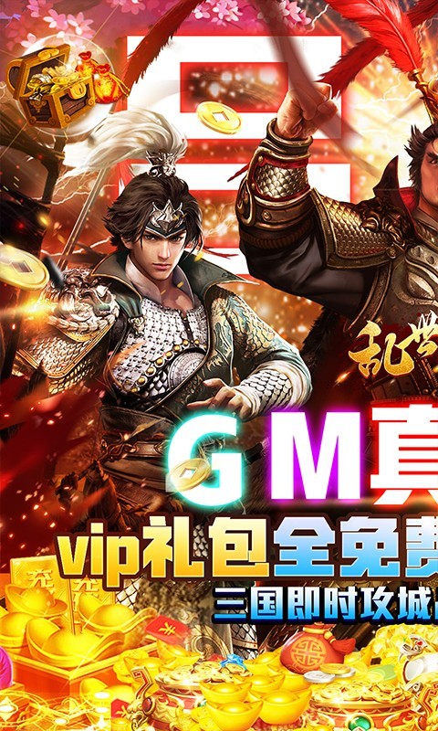 乱世纷争最新版截图5