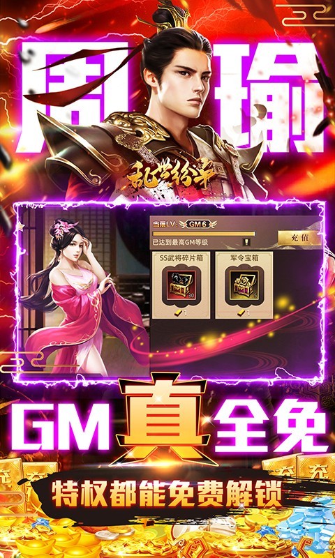 乱世纷争最新版截图3