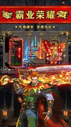 火龙高爆之斗破沙城截图4