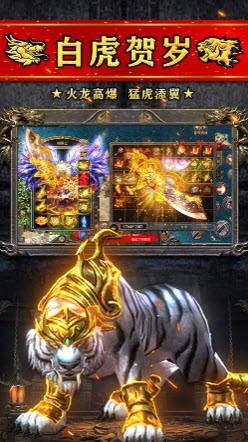 火龙高爆之斗破沙城截图2