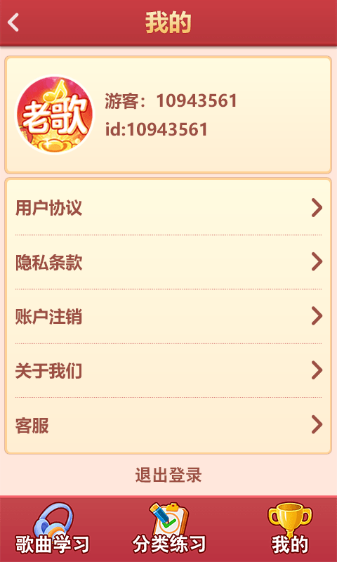 老歌猜猜猜DJ广场舞截图4