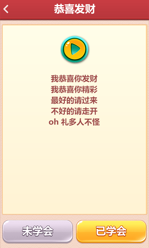 老歌猜猜猜DJ广场舞截图3