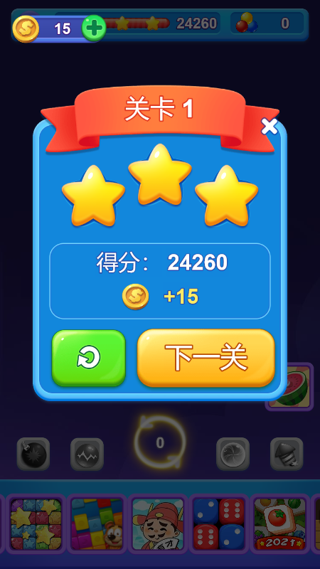 奇妙泡泡龙截图3