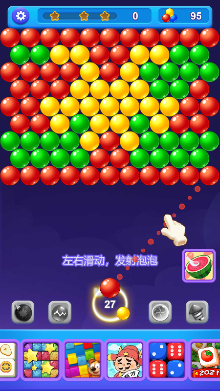 奇妙泡泡龙截图4