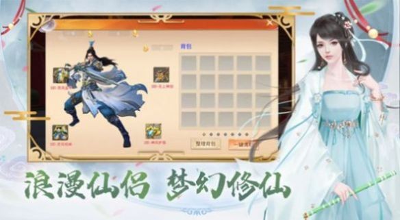 御剑诀之九天揽月截图2