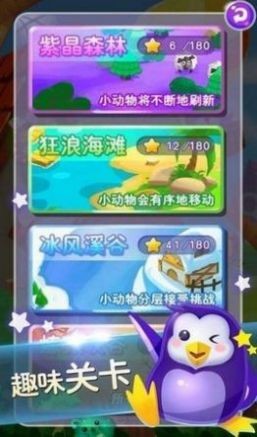 金币连连看麻将截图3