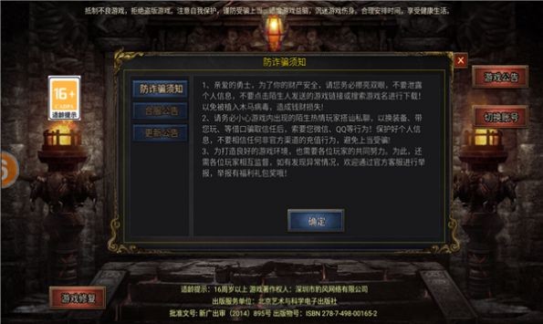 降魔传奇黑暗光年截图1
