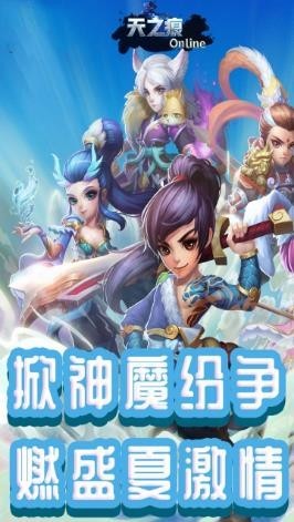 天之痕online截图1