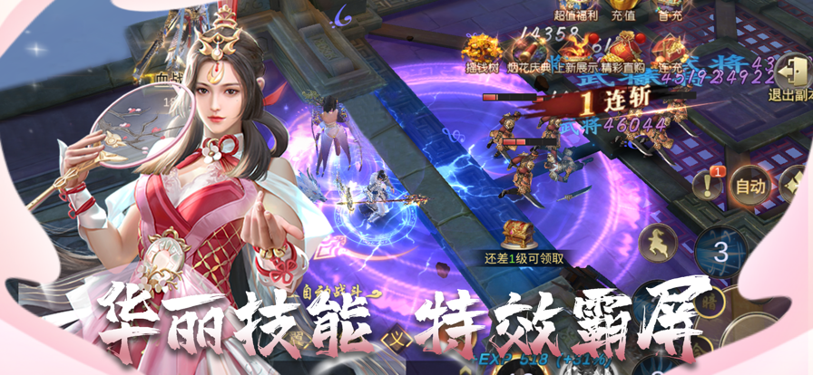 群英三国志截图2