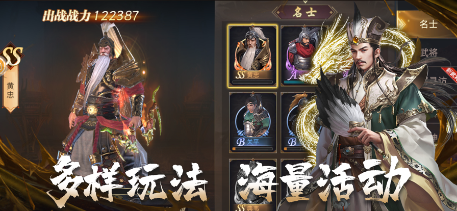 群英三国志截图1