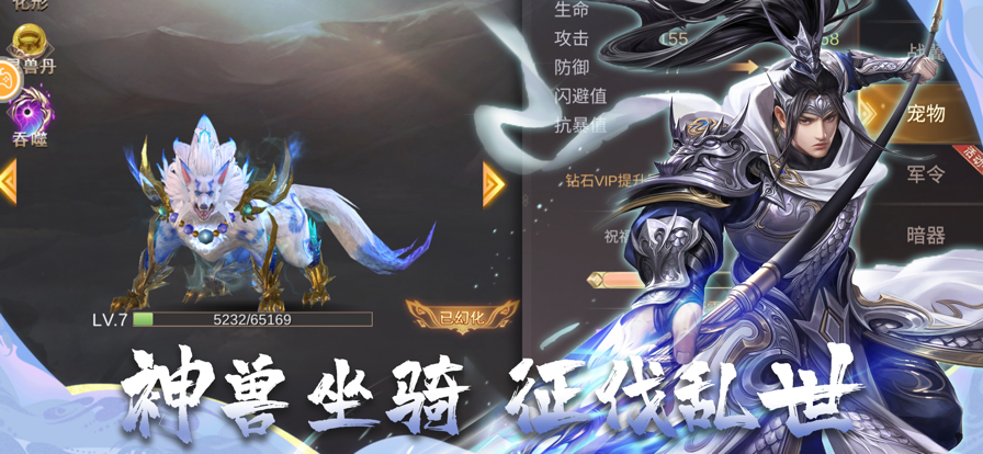 群英三国志截图3