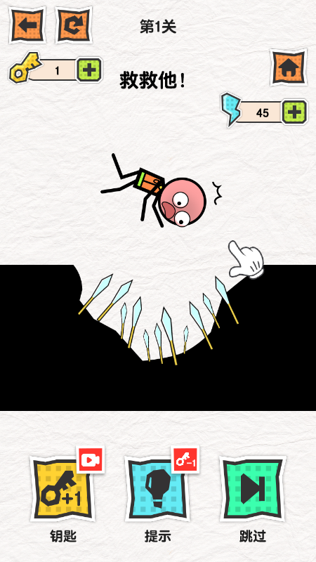 保护火柴人大营救截图1