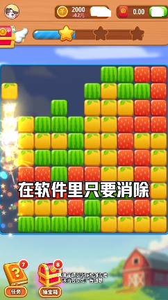 水果缤纷乐赚钱版截图1