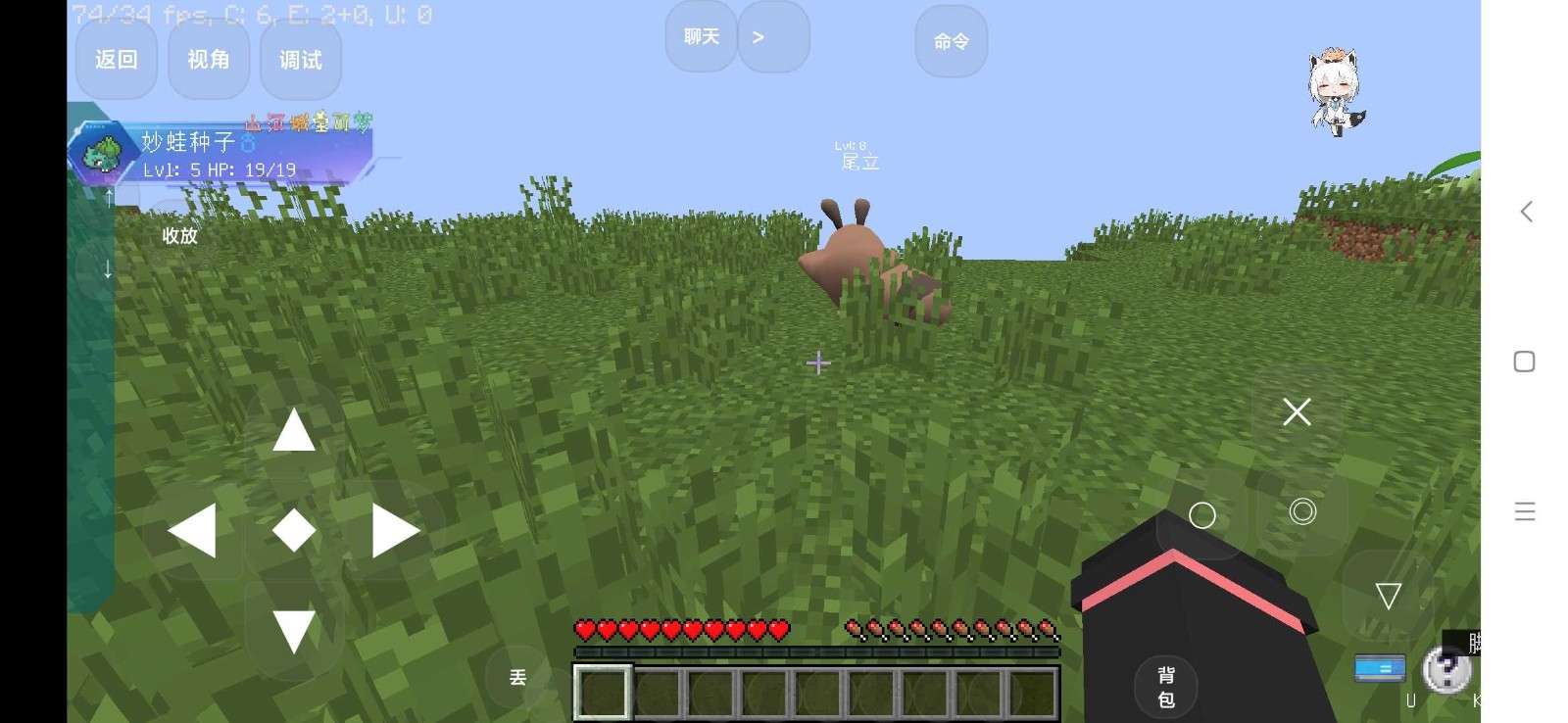 我的世界电脑版山河城神奇宝贝截图4