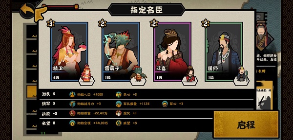 无悔华夏最强阵容搭配推荐攻略