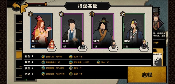 无悔华夏最强阵型调配引荐攻略