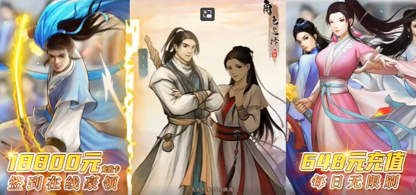 神仙与妖怪满v版