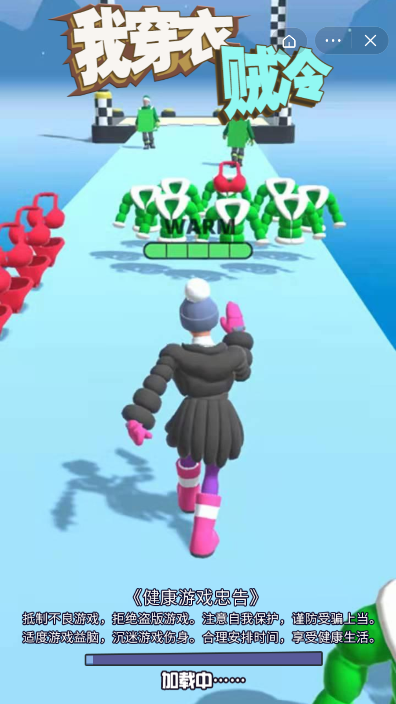 我穿衣贼冷截图4