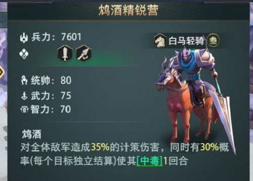 卧龙吟2申仪打法攻略