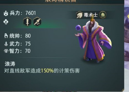卧龙吟2申仪打法攻略