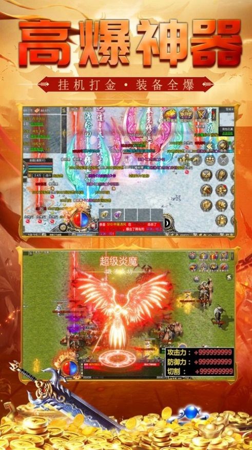 7GM疯狂超变截图2