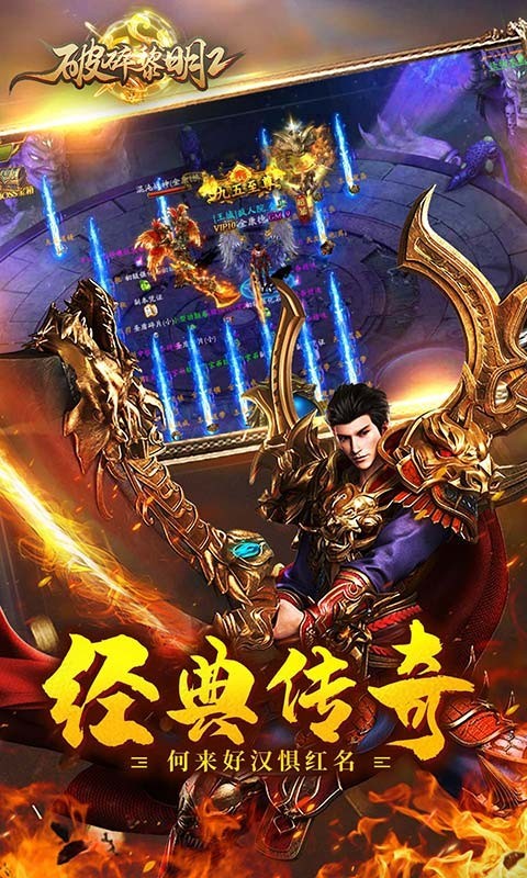 破碎黎明2截图2