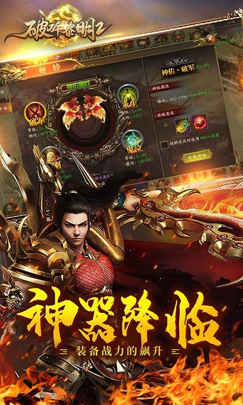 破碎黎明2截图3