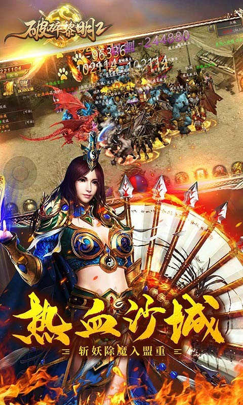 破碎黎明2截图1