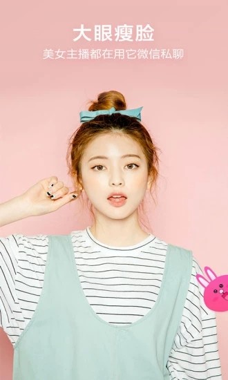 微信视频美颜相机版截图2