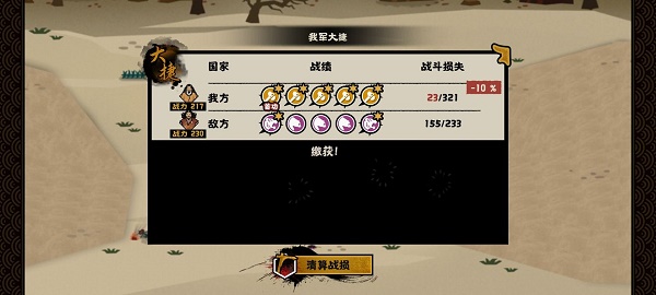 无悔华夏涿鹿之战三星打法通关攻略