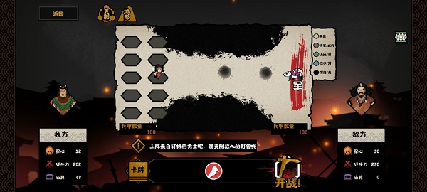 无悔华夏涿鹿之战三星打法通关攻略