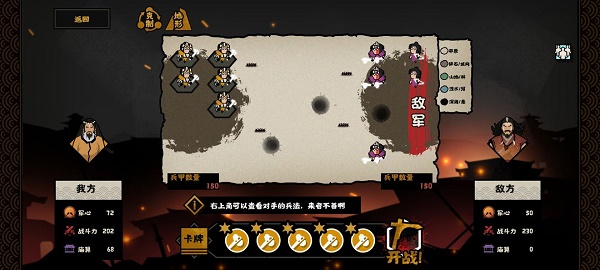 无悔华夏涿鹿之战三星打法通关攻略