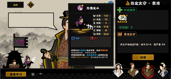 无悔华夏兵种克制关系攻略