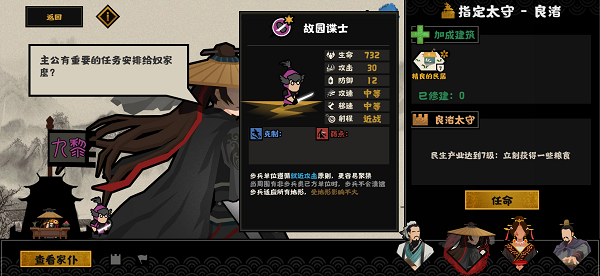 无悔华夏兵种克制关系攻略