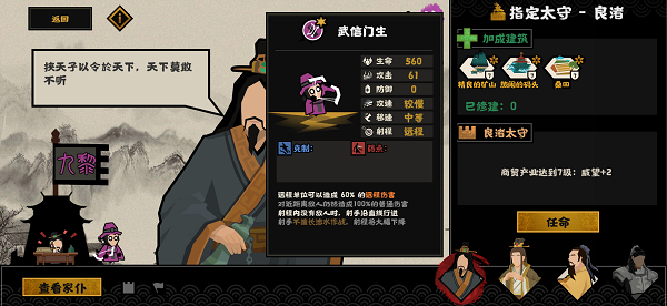 无悔华夏兵种克制关系攻略