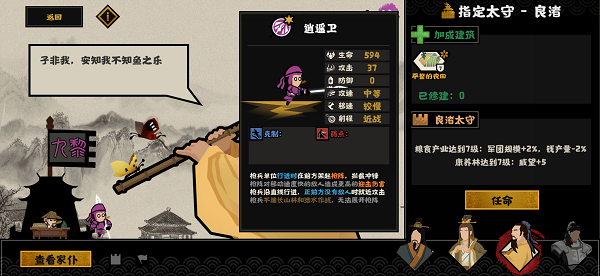 无悔华夏兵种克制关系攻略