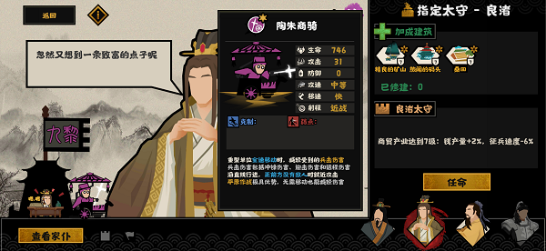 无悔华夏兵种克制关系攻略