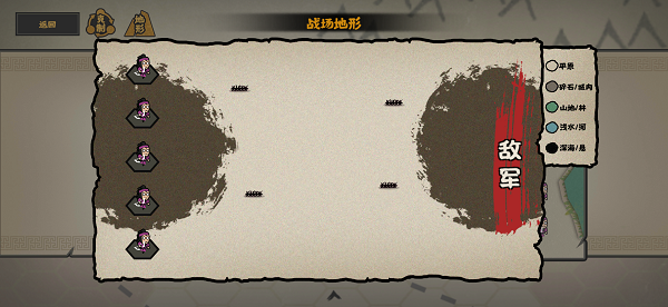 无悔华夏兵种克制关系攻略