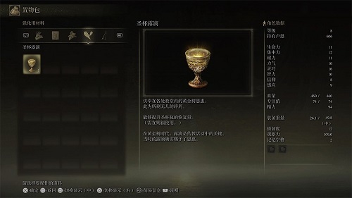 艾尔登法环圣杯露滴怎么全收集