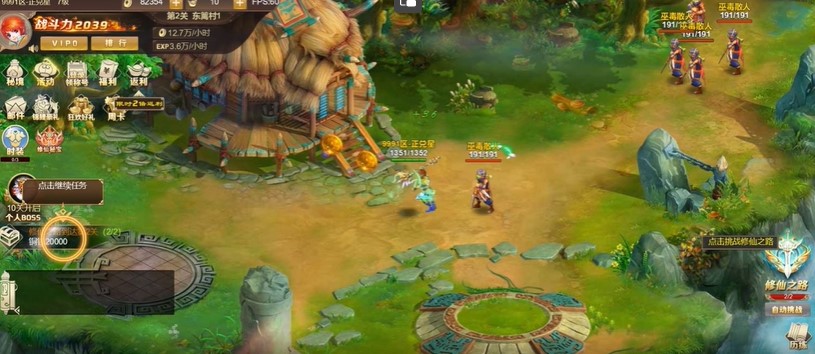 六界仙尊2022最新版