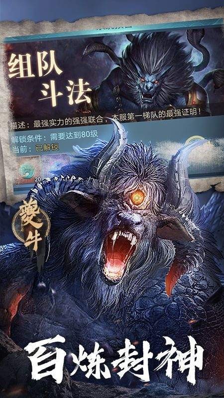 狂点萌兽山海经截图2