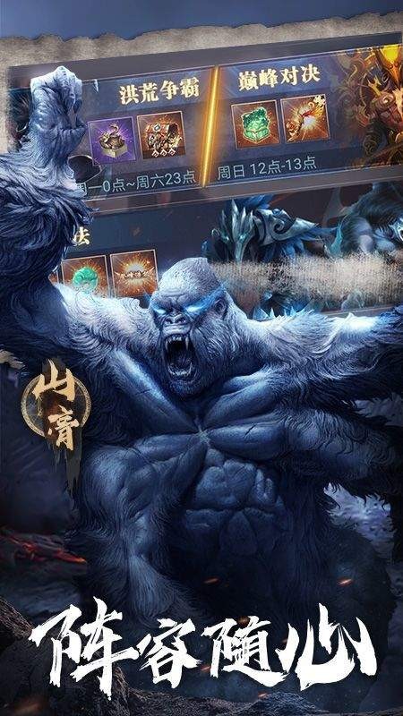 狂点萌兽山海经截图1