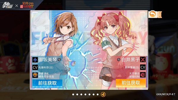 高能手办团御坂美琴阵型调配引荐