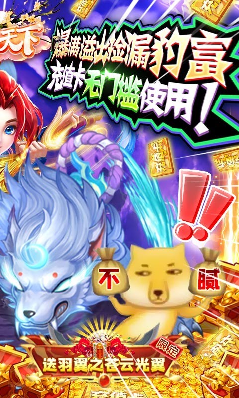 侠行天下万充打金版截图3