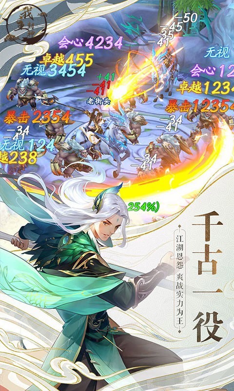 我主封神高爆版截图4