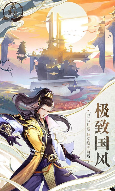 我主封神高爆版截图2