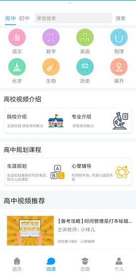 高考升学通截图1